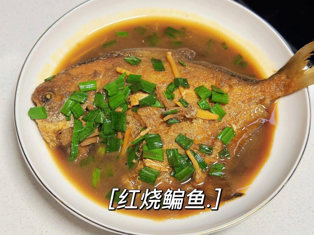 红烧鲳鱼怎么做才嫩滑入味?-图3 红烧鲳鱼怎么做才嫩滑入味?-图3
