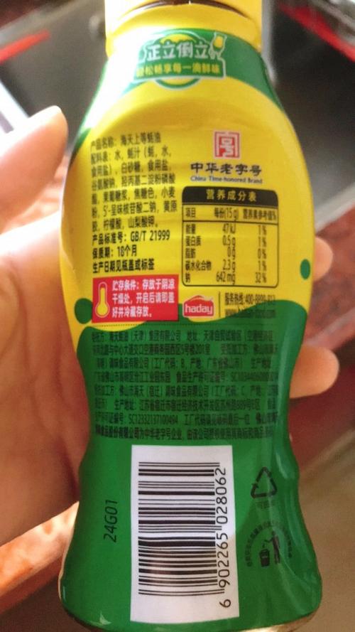 海天香菇酱和海鲜酱，该选哪个？-图3