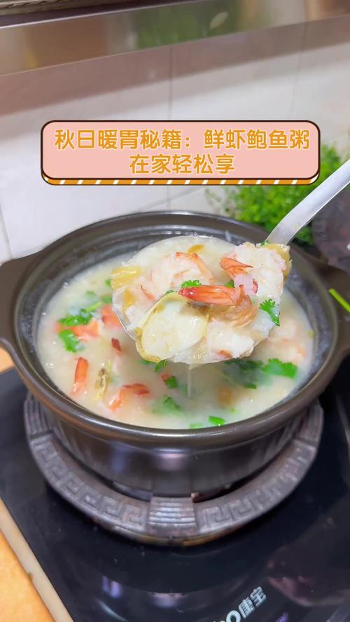 鲍鱼海鲜粥怎么做才鲜甜入味？-图2