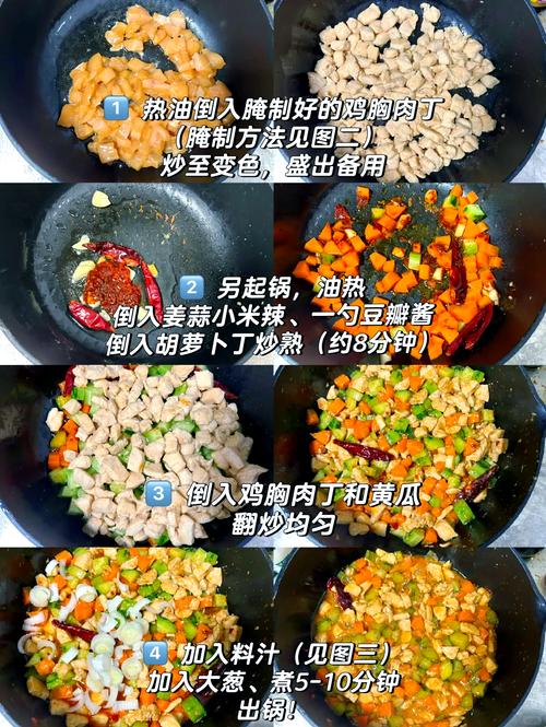 家常宫保鸡丁怎么做才正宗？-图1