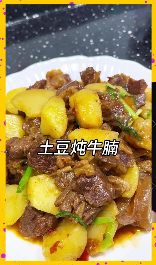 土豆红烧牛肉怎么做才软烂入味？-图2