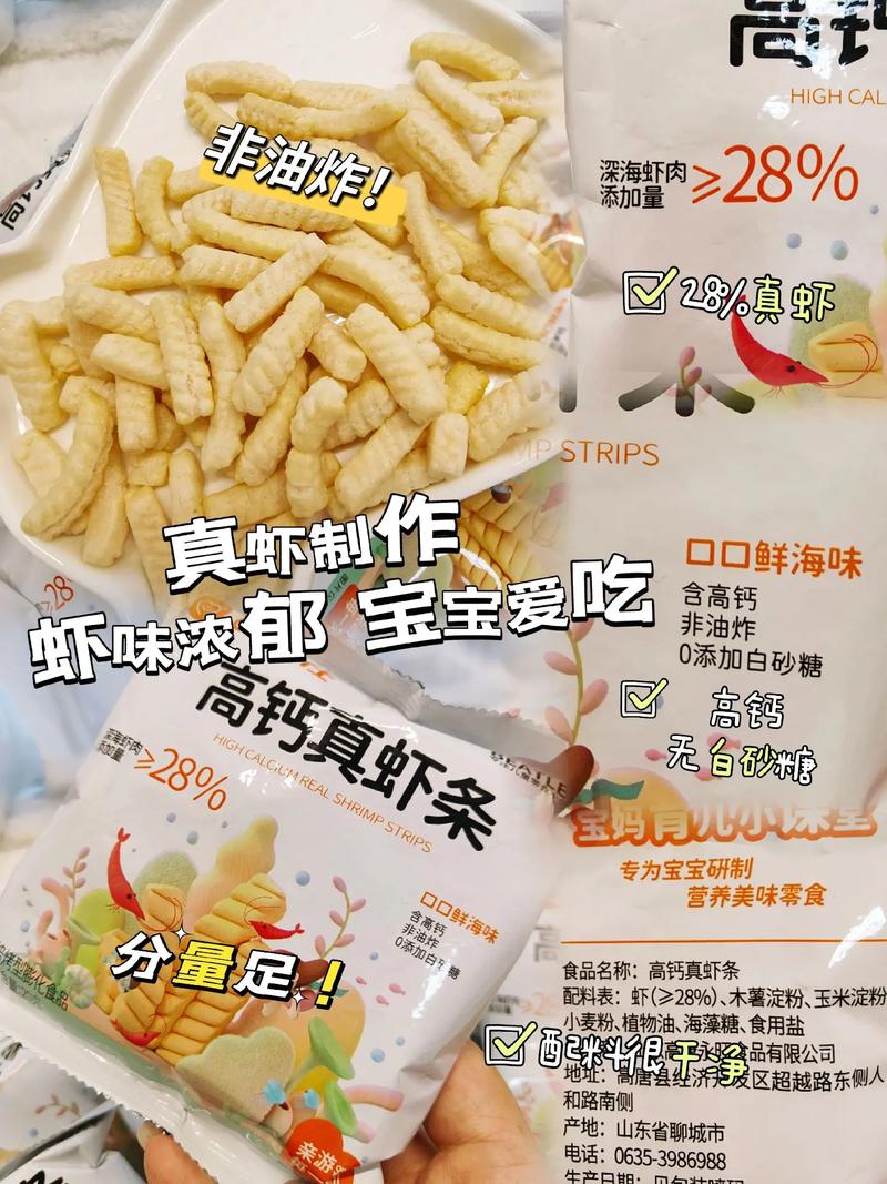 五个月宝宝能吃虾条吗？-图2