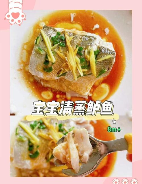 八个月宝宝鱼肉怎么做才合适？-图1