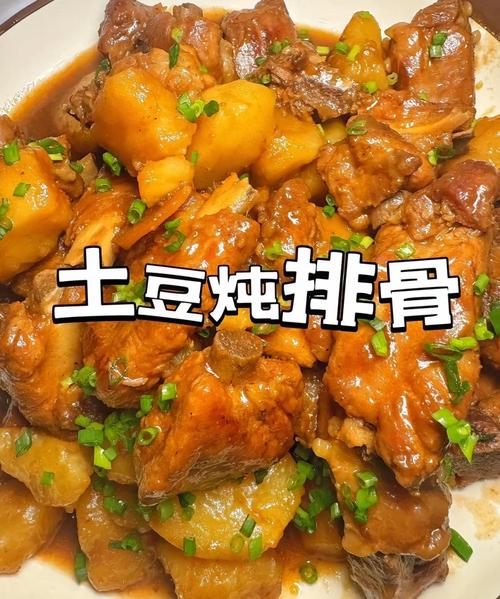土豆红烧排骨怎么做？家常做法秘诀是什么？-图3