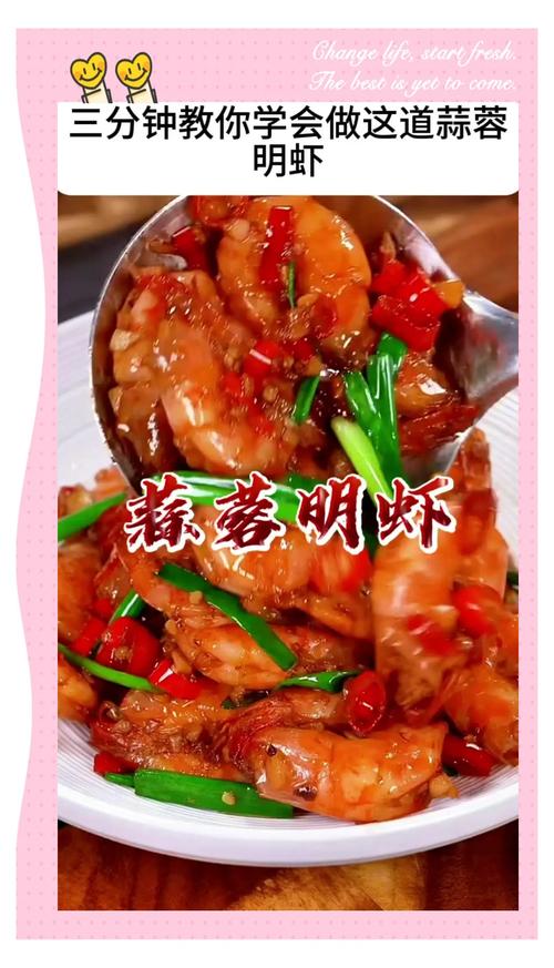 明虾家常做法有哪些？-图1