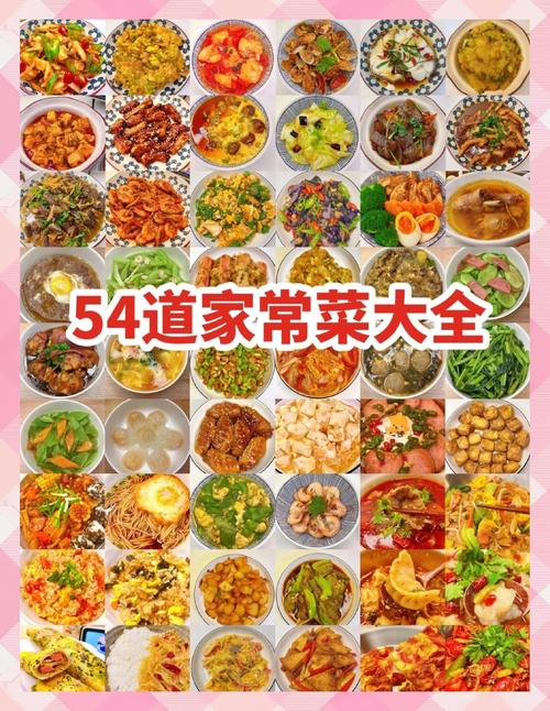 家常菜做法大全图片，有哪些简单菜谱？-图1