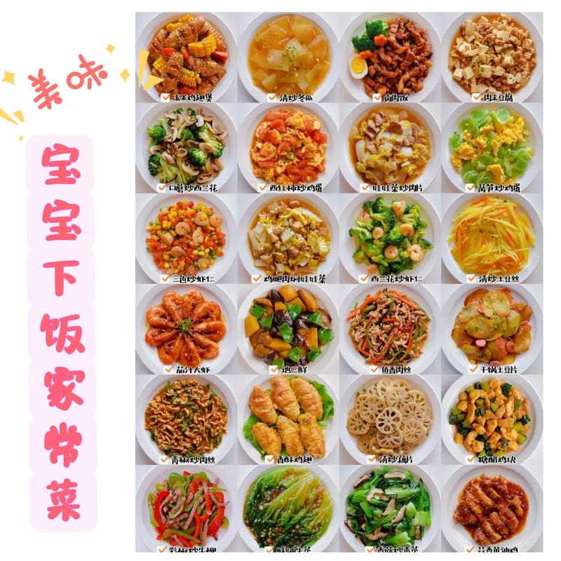 一岁宝宝炒菜怎么选？有哪些做法？-图1