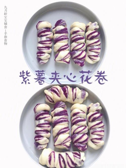 十一个月宝宝紫薯怎么做好吃又营养?-图3 十一个月宝宝紫薯怎么做好吃又营养?-图3