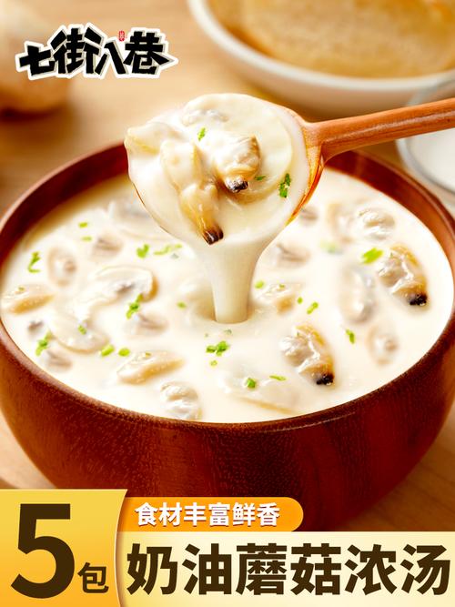 奶油海鲜汤怎么做?-图3 奶油海鲜汤怎么做?-图3