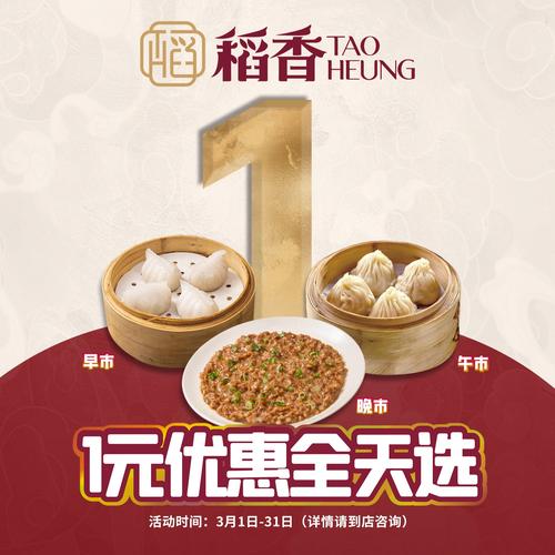 香港稻香火锅海鲜酒家有何招牌必尝？-图1