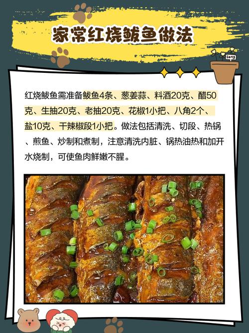 红烧鲅鱼怎么做？家常做法全在这！-图2