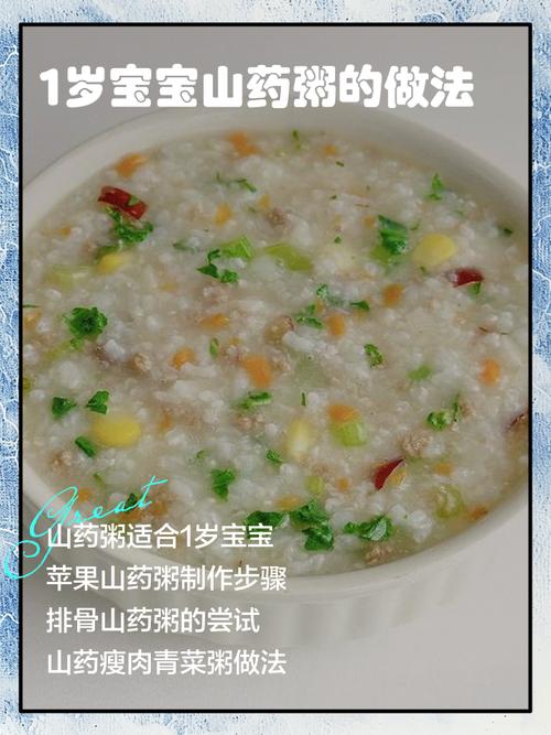 一岁宝宝山药怎么做才好吃又营养?-图1 一岁宝宝山药怎么做才好吃又营养?-图1