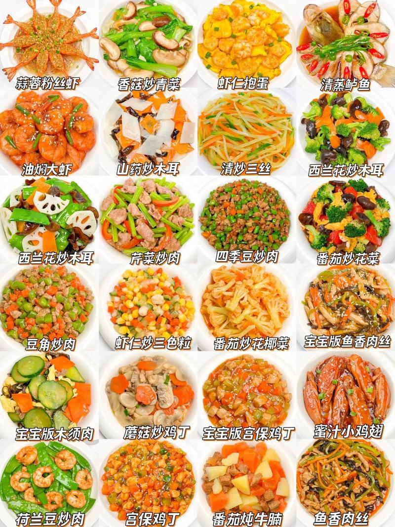 家常菜100道图片大全-图1