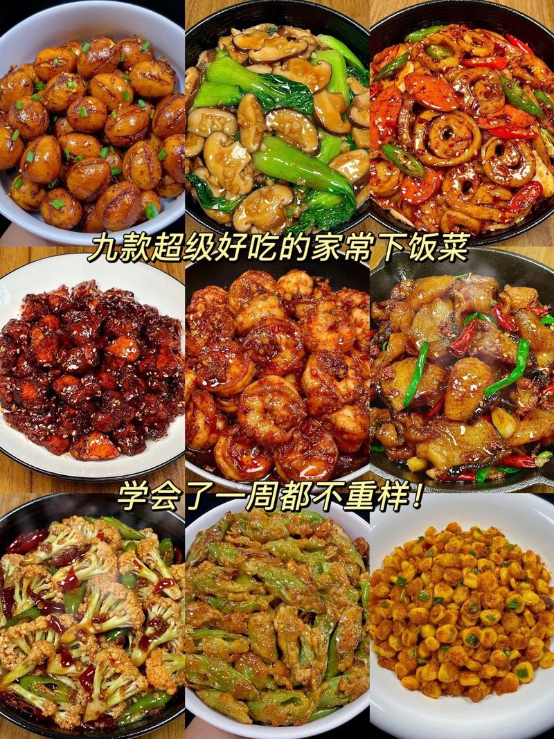 家常菜100道图片大全-图2