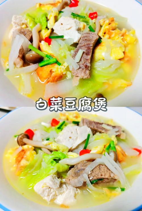 小白菜豆腐汤怎么做才好喝？-图1