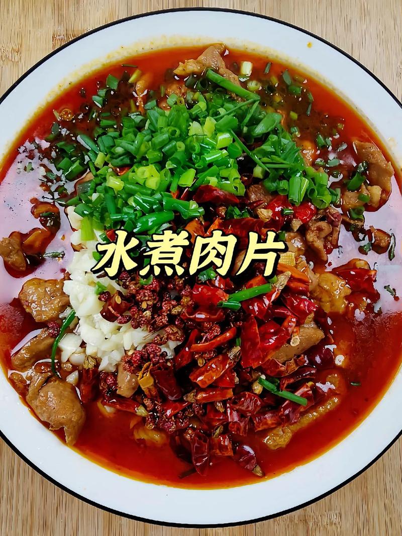 家常麻辣水煮肉片怎么做?-图2 家常麻辣水煮肉片怎么做?-图2