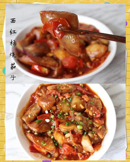 茄子炒西红柿怎么做才下饭？-图2