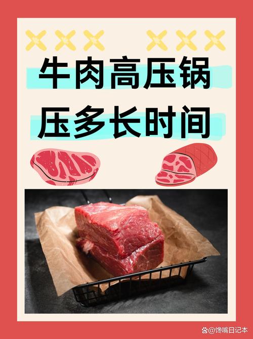 高压锅酱牛肉的家常做法-图3 高压锅酱牛肉的家常做法-图3