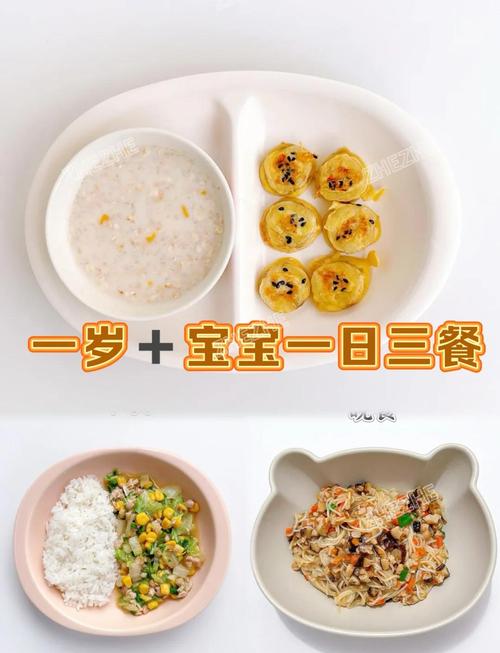 一周岁宝宝早餐怎么搭配才营养？-图2