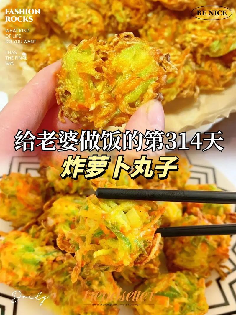 炸萝卜丝丸子怎么做？家常做法有哪些步骤？-图2