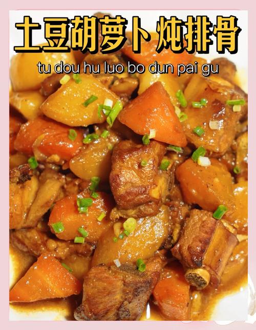 红萝卜炖羊肉怎么做才好吃？-图2