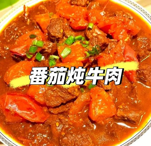 西红柿炖牛肉家常做法，关键在哪？-图3