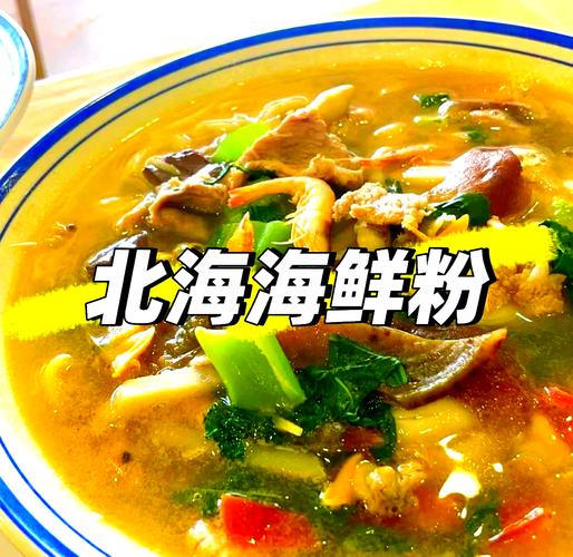 海鲜里的粉条叫什么？-图2