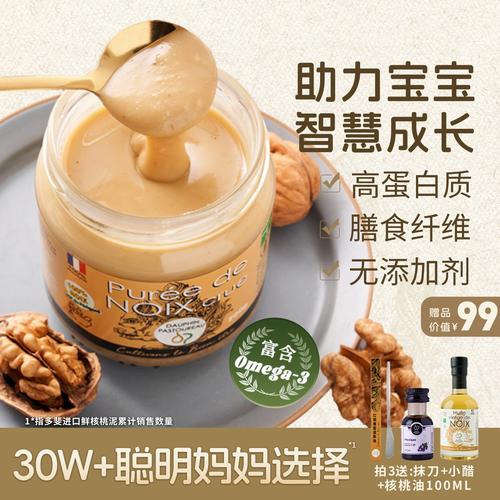 八个月宝宝能吃核桃泥吗？-图1