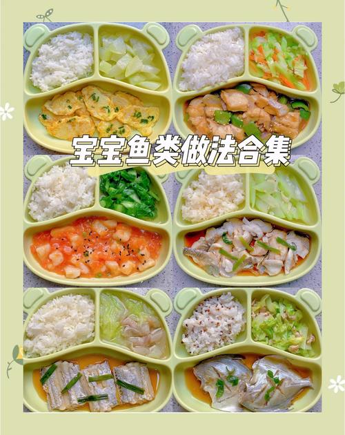 九个月宝宝鱼肉怎么做好吃又安全?-图2 九个月宝宝鱼肉怎么做好吃又安全?-图2