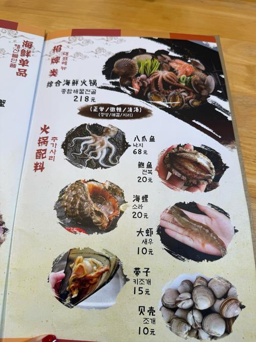 海鲜香锅做法菜谱大全-图1