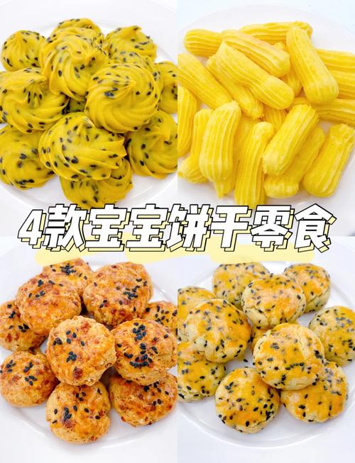 八个月宝宝吃多少饼干-图1 八个月宝宝吃多少饼干-图1