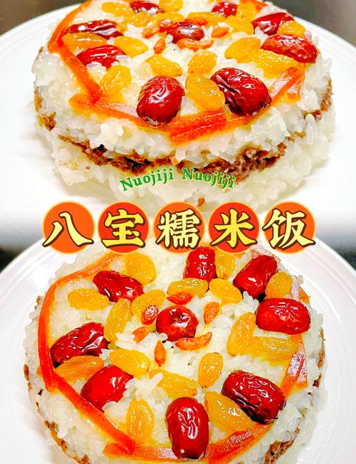 家常八宝饭的家常做法-图1 家常八宝饭的家常做法-图1