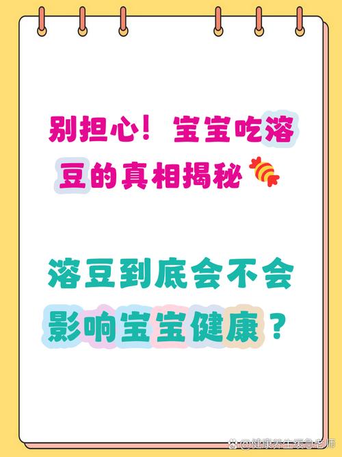 九个月宝宝能吃溶豆吗-图2