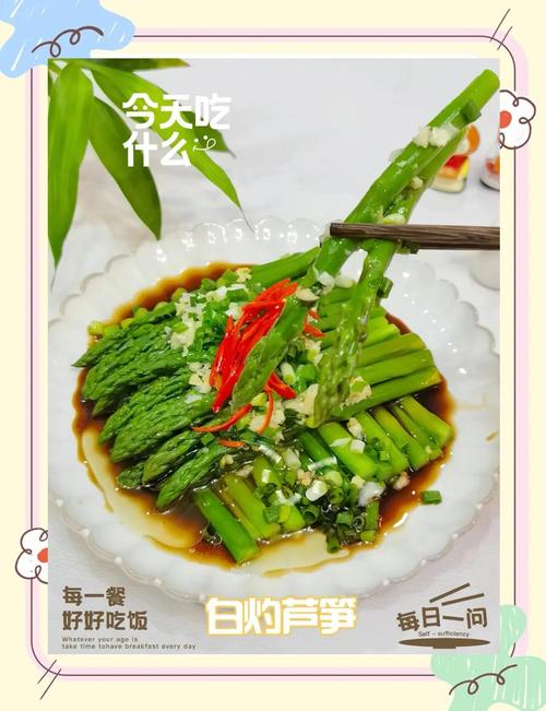 芦笋的家常做法家常菜-图1