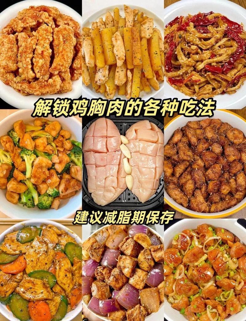 鸡脯肉家常做法有哪些？-图1
