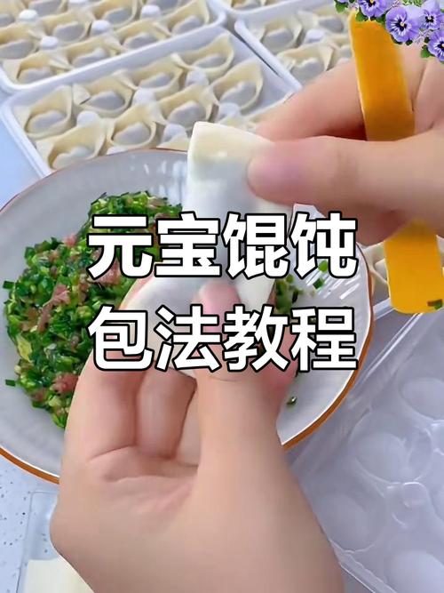 一岁宝宝馄饨怎么做好吃又安全？-图2