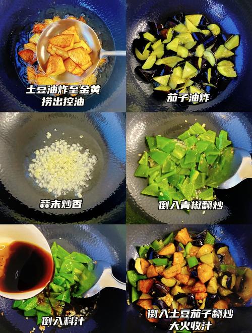 家常地三鲜怎么做才够味？-图2