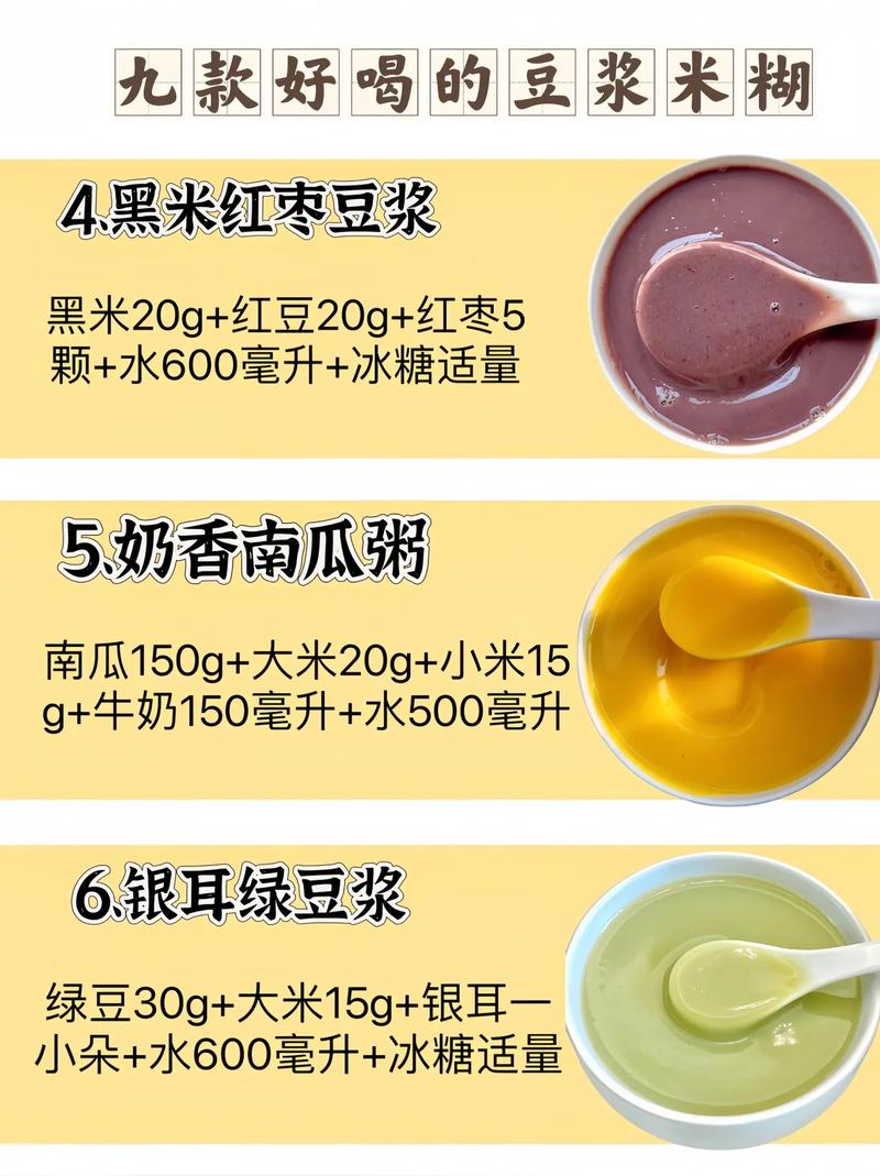 豆浆机做宝宝米糊安全吗?-图1 豆浆机做宝宝米糊安全吗?-图1