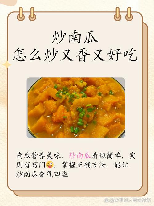 家常大瓜怎么做？做法大全在这！-图2