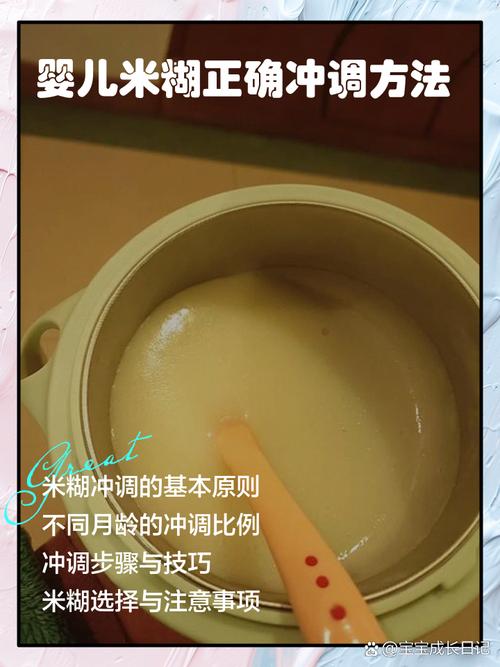 4个月宝宝怎么喂米糊？-图1