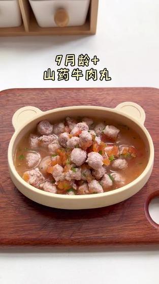 九个月宝宝能吃肉丸吗？-图1