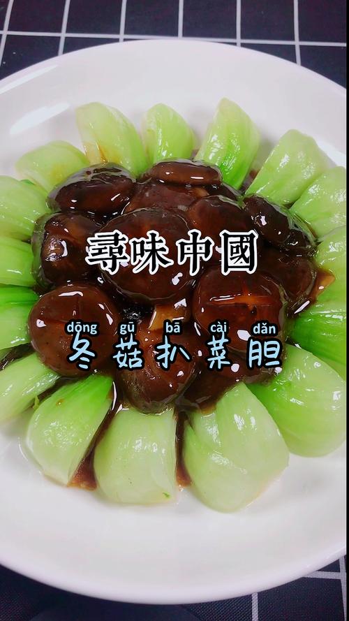 家常扒菜做法有哪些？-图2