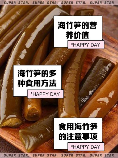 海鲜笋的做法大全图解-图2