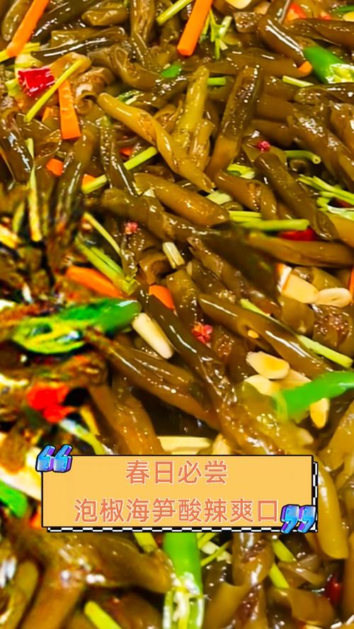 海鲜笋的做法大全图解-图3