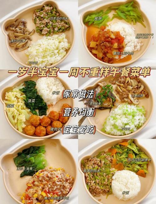 宝宝一周岁食谱怎么搭配才营养?-图1 宝宝一周岁食谱怎么搭配才营养?-图1