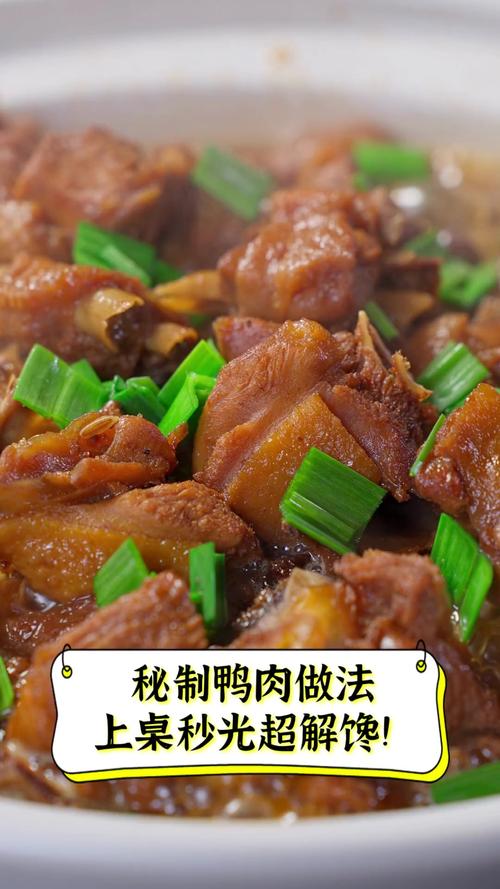 鸭子肉家常做法大全有哪些？-图2