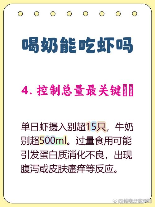 海鲜配牛奶会中毒吗？-图3