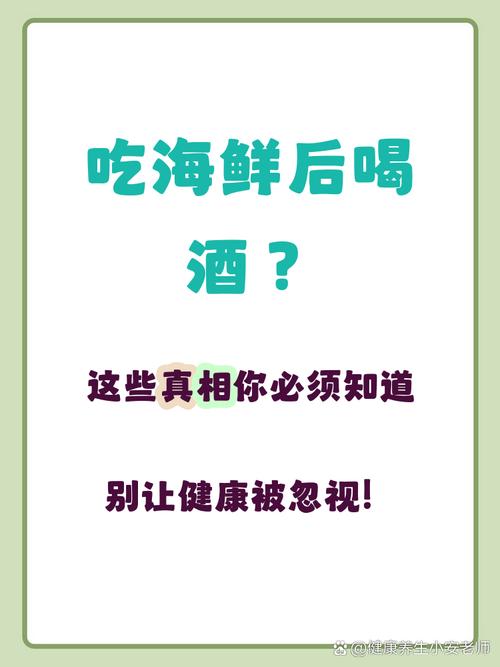 海鲜配啤酒,真的合适吗?-图2 海鲜配啤酒,真的合适吗?-图2