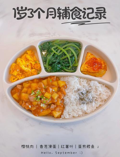 一岁宝宝吃什么饭菜合适?-图2 一岁宝宝吃什么饭菜合适?-图2