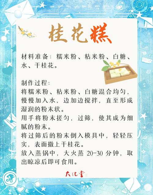 家常蒸糕做法简单吗？-图3